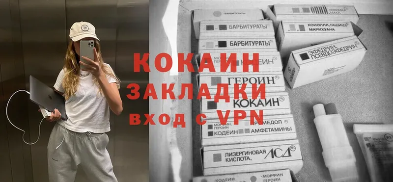 Cocaine VHQ  KRAKEN онион  Баксан 