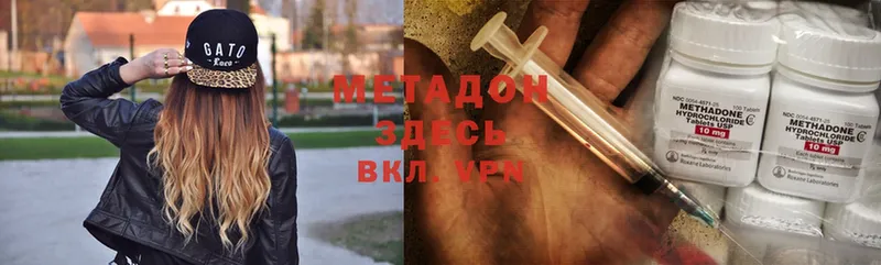 Метадон methadone  mega ссылка  Баксан 